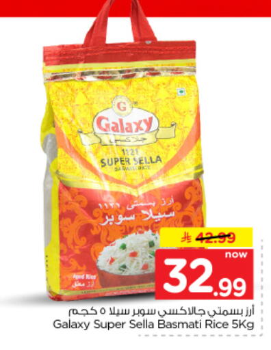 available at Nesto in KSA, Saudi Arabia, Saudi - Al Majmaah