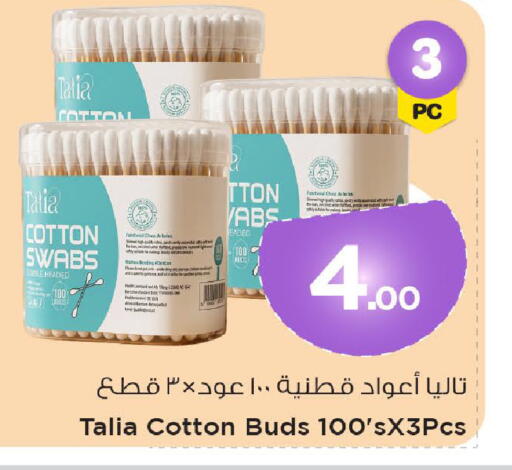 available at Mark & Save  in Qatar - Al Shamal