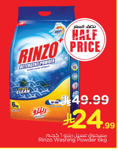 available at Nesto in KSA, Saudi Arabia, Saudi - Al Hasa