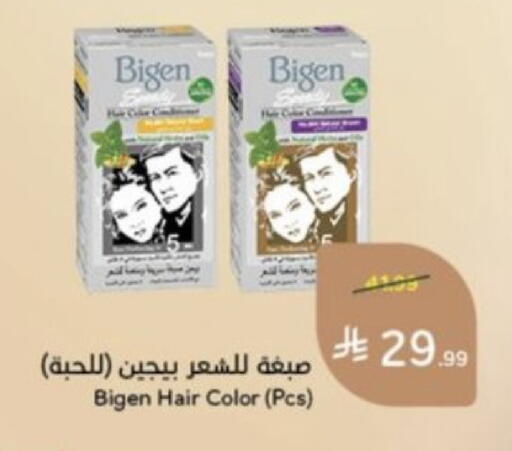 available at Hyper Panda in KSA, Saudi Arabia, Saudi - Bishah