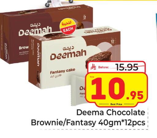 available at Makkah Hypermarket in KSA, Saudi Arabia, Saudi - Riyadh