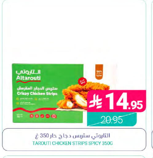 available at Muntazah Markets in KSA, Saudi Arabia, Saudi - Saihat