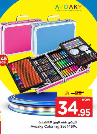 available at Hyper Al Wafa in KSA, Saudi Arabia, Saudi - Riyadh