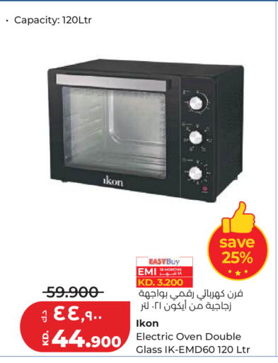 available at Lulu Hypermarket  in Kuwait - Ahmadi Governorate