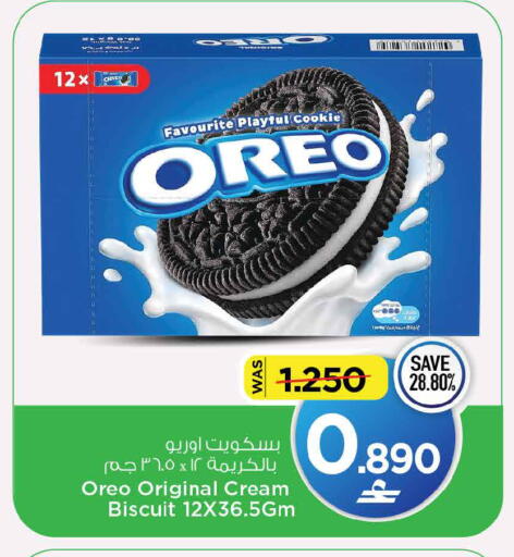 available at MARK & SAVE in Oman - Muscat
