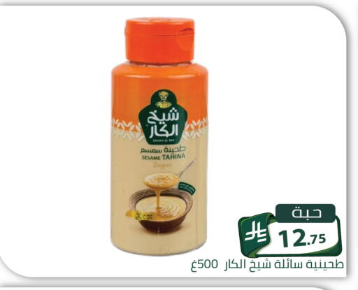 Sesame متوفر لدى تخفيضات العائلة في مملكة العربية السعودية, السعودية, سعودية - الرياض