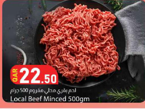 متوفر لدى دانا ماركت في قطر - الريان