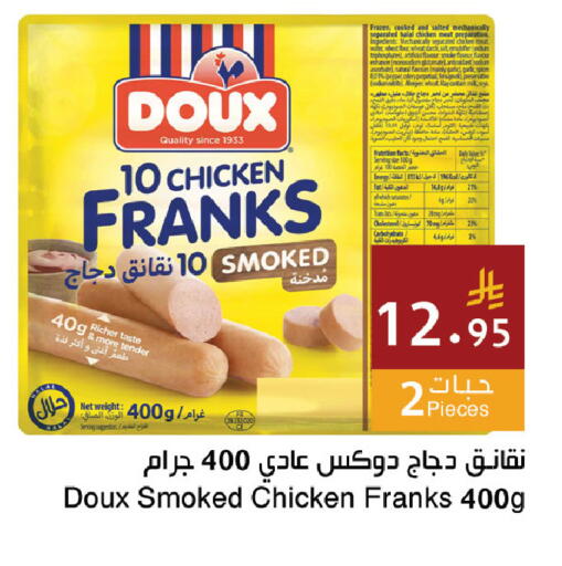 available at Hala Markets in KSA, Saudi Arabia, Saudi - Dammam