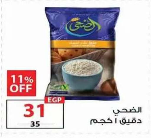 متوفر لدى زهران ماركت في Egypt - القاهرة