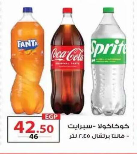 متوفر لدى زهران ماركت في Egypt - القاهرة