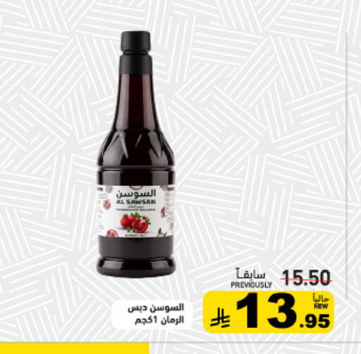 available at Aswaq Ramez in KSA, Saudi Arabia, Saudi - Tabuk