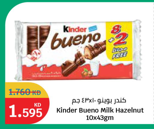 متوفر لدى سيتي هايبرماركت في الكويت - محافظة الأحمدي