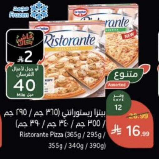available at Hyper Panda in KSA, Saudi Arabia, Saudi - Bishah