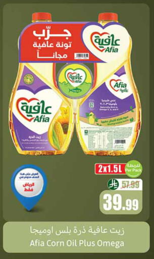 available at Othaim Markets in KSA, Saudi Arabia, Saudi - Unayzah