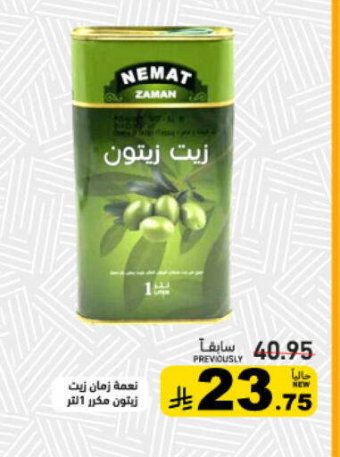 available at Aswaq Ramez in KSA, Saudi Arabia, Saudi - Hafar Al Batin