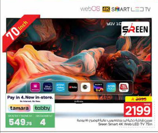 available at Nesto in KSA, Saudi Arabia, Saudi - Al Hasa