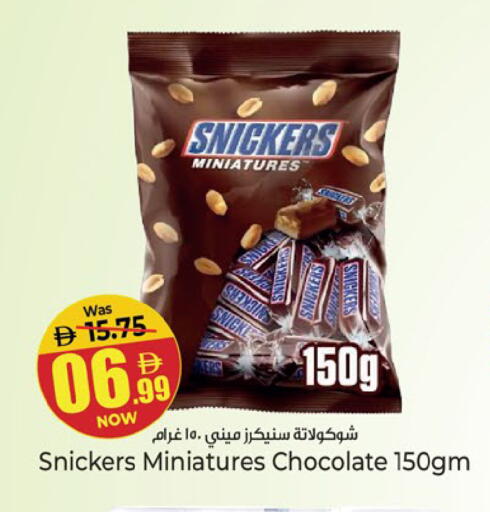 available at Kenz Hypermarket in UAE - Sharjah / Ajman
