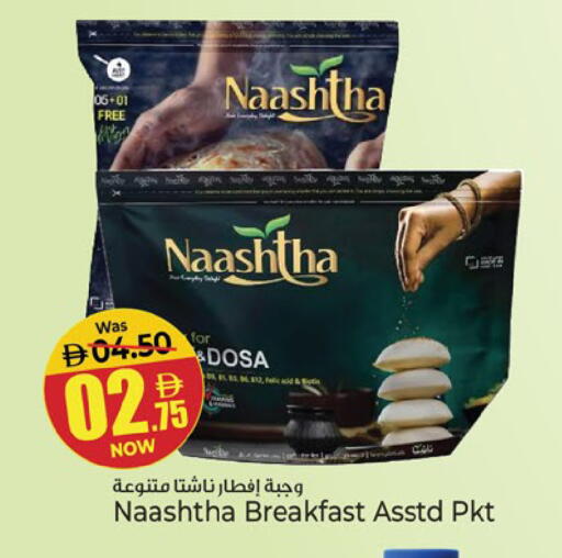 available at Kenz Hypermarket in UAE - Sharjah / Ajman