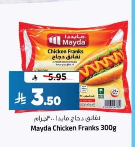 متوفر لدى المدينة هايبرماركت في مملكة العربية السعودية, السعودية, سعودية - الرياض