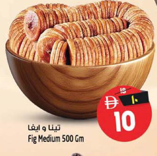 Fig available at Safari Hypermarket in UAE - Sharjah / Ajman