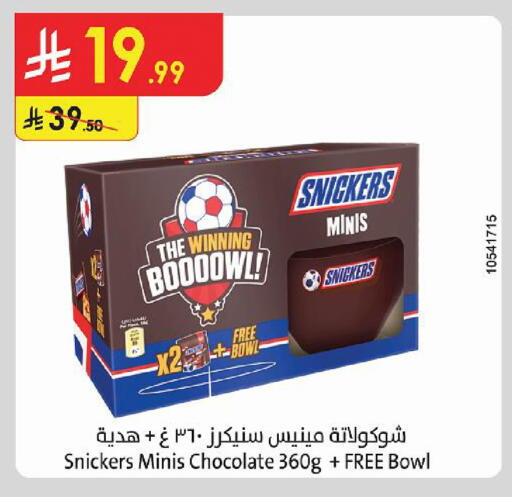 available at Danube in KSA, Saudi Arabia, Saudi - Tabuk