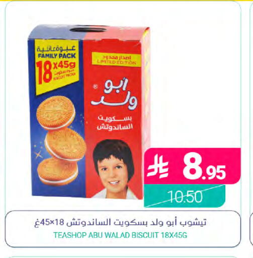 available at Muntazah Markets in KSA, Saudi Arabia, Saudi - Qatif