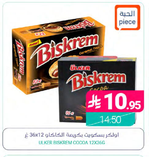 available at Muntazah Markets in KSA, Saudi Arabia, Saudi - Qatif