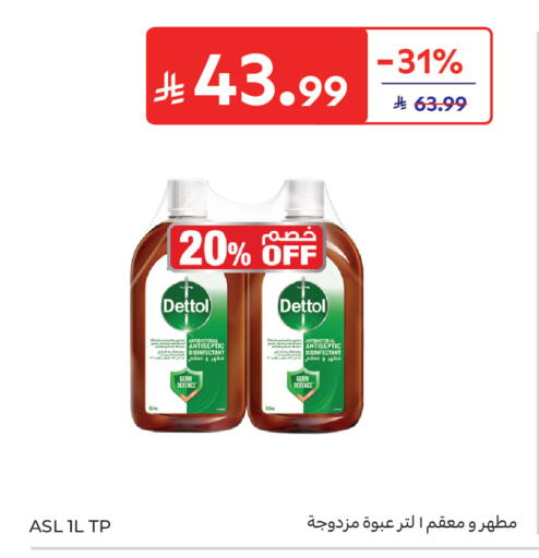 available at Carrefour in KSA, Saudi Arabia, Saudi - Medina