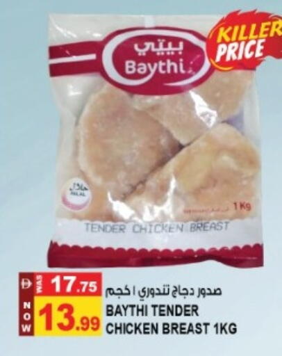 available at Hashim Hypermarket in UAE - Sharjah / Ajman