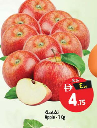 Apple available at Safari Hypermarket in UAE - Sharjah / Ajman