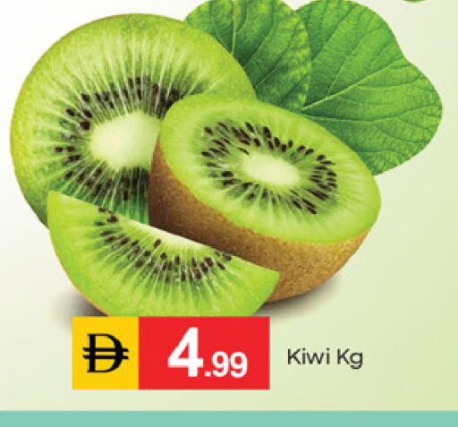 Kiwi متوفر لدى سوق طلال في الإمارات العربية المتحدة , الامارات - ٱلْفُجَيْرَة‎