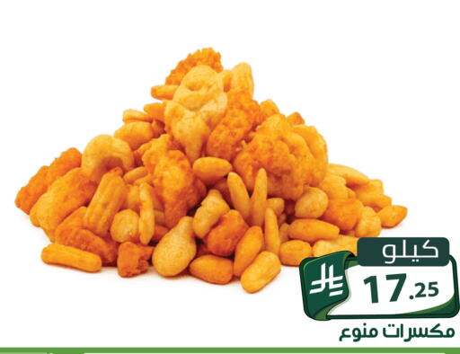 available at Family Discount in KSA, Saudi Arabia, Saudi - Riyadh