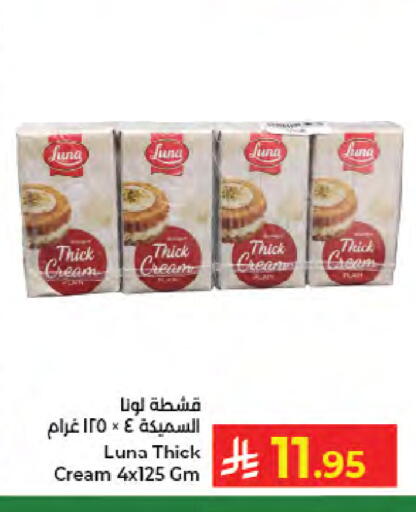 متوفر لدى كبايان هايبرماركت في مملكة العربية السعودية, السعودية, سعودية - جدة