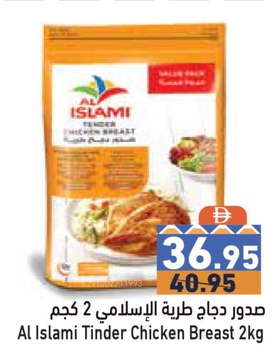 available at Aswaq Ramez in UAE - Dubai