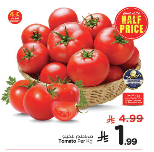 Tomato متوفر لدى نستو في مملكة العربية السعودية, السعودية, سعودية - المنطقة الشرقية