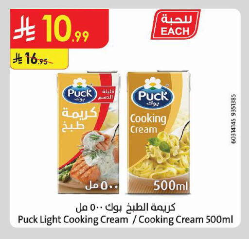 available at Danube in KSA, Saudi Arabia, Saudi - Al Khobar
