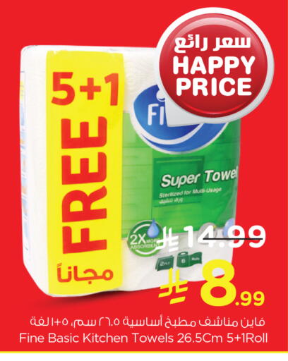 available at Nesto in KSA, Saudi Arabia, Saudi - Al Hasa