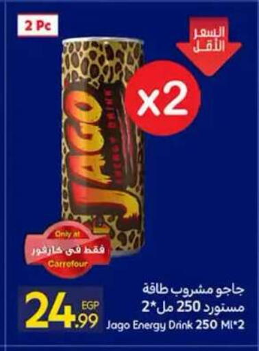 available at Carrefour  in Egypt - Cairo