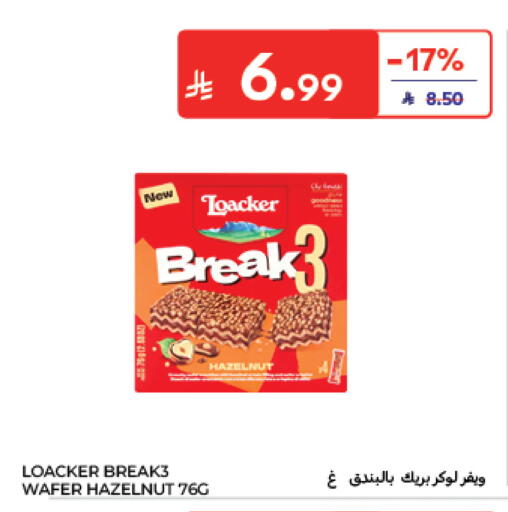 available at Carrefour in KSA, Saudi Arabia, Saudi - Sakaka