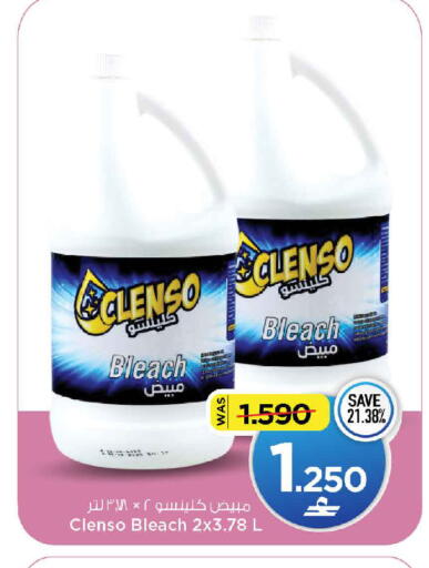 available at MARK & SAVE in Oman - Muscat