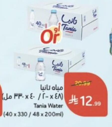 available at Hyper Panda in KSA, Saudi Arabia, Saudi - Jeddah