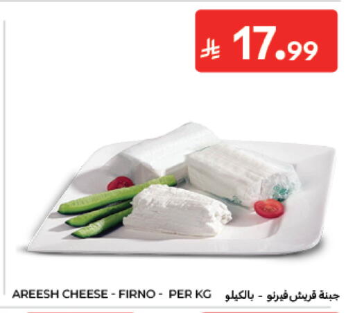 available at Carrefour in KSA, Saudi Arabia, Saudi - Sakaka