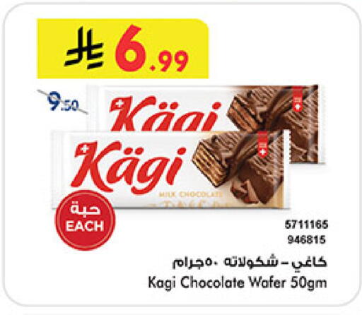 available at Bin Dawood in KSA, Saudi Arabia, Saudi - Khamis Mushait