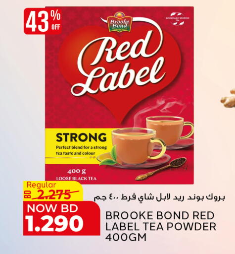 available at Al Jazira Supermarket in Bahrain