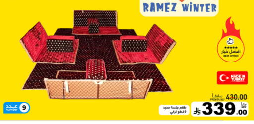 available at Aswaq Ramez in KSA, Saudi Arabia, Saudi - Hafar Al Batin