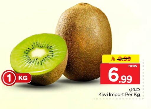 Kiwi متوفر لدى هايبر الوفاء في مملكة العربية السعودية, السعودية, سعودية - الرياض