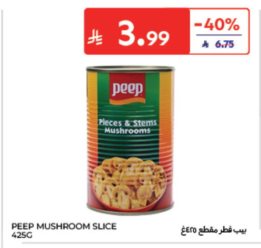 Mushroom متوفر لدى كارفور في مملكة العربية السعودية, السعودية, سعودية - المنطقة الشرقية