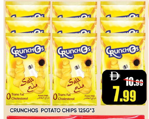 Potato متوفر لدى ليبتس هايبرماركت في الإمارات العربية المتحدة , الامارات - رَأْس ٱلْخَيْمَة