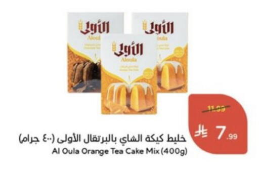 Orange available at Hyper Panda in KSA, Saudi Arabia, Saudi - Bishah