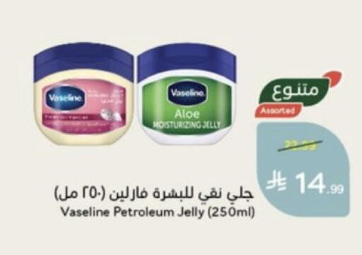 متوفر لدى هايبر بنده في مملكة العربية السعودية, السعودية, سعودية - محايل